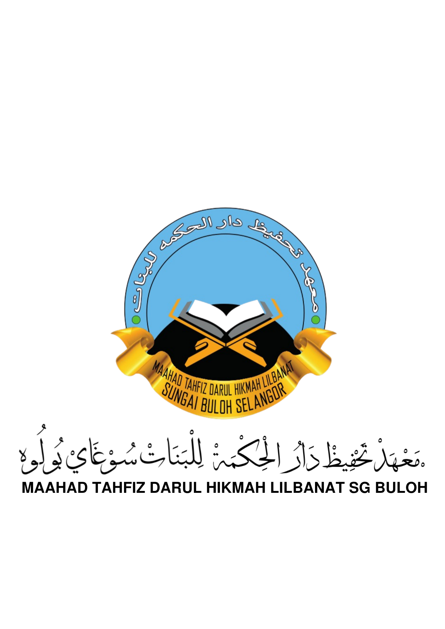 Logo Maahad Tahfiz Darul Hikmah